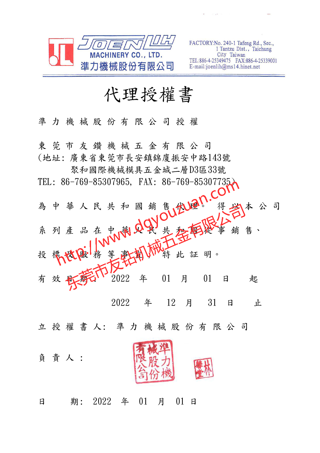授權書